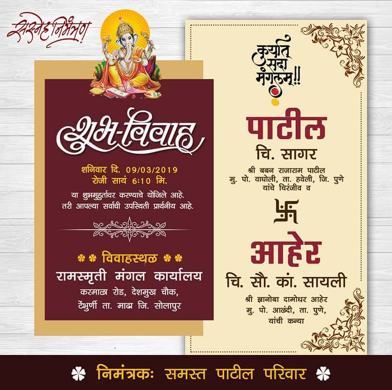 Invitation Card in Marathi